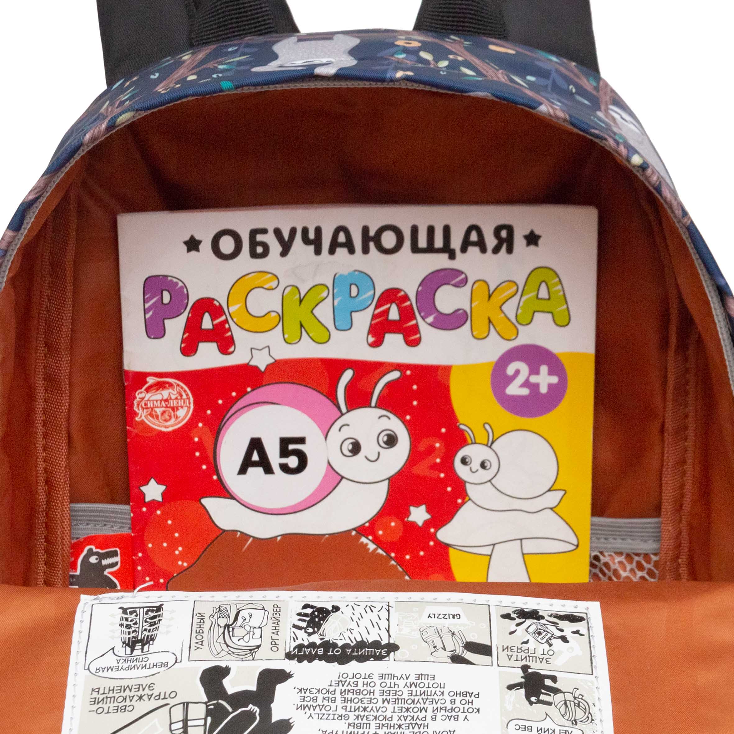 Рюкзак дошкольный Grizzly детский - фото 6