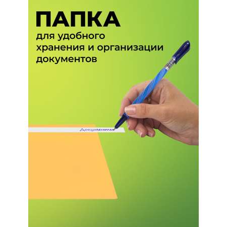 Папка-скоросшиватель Staff А4