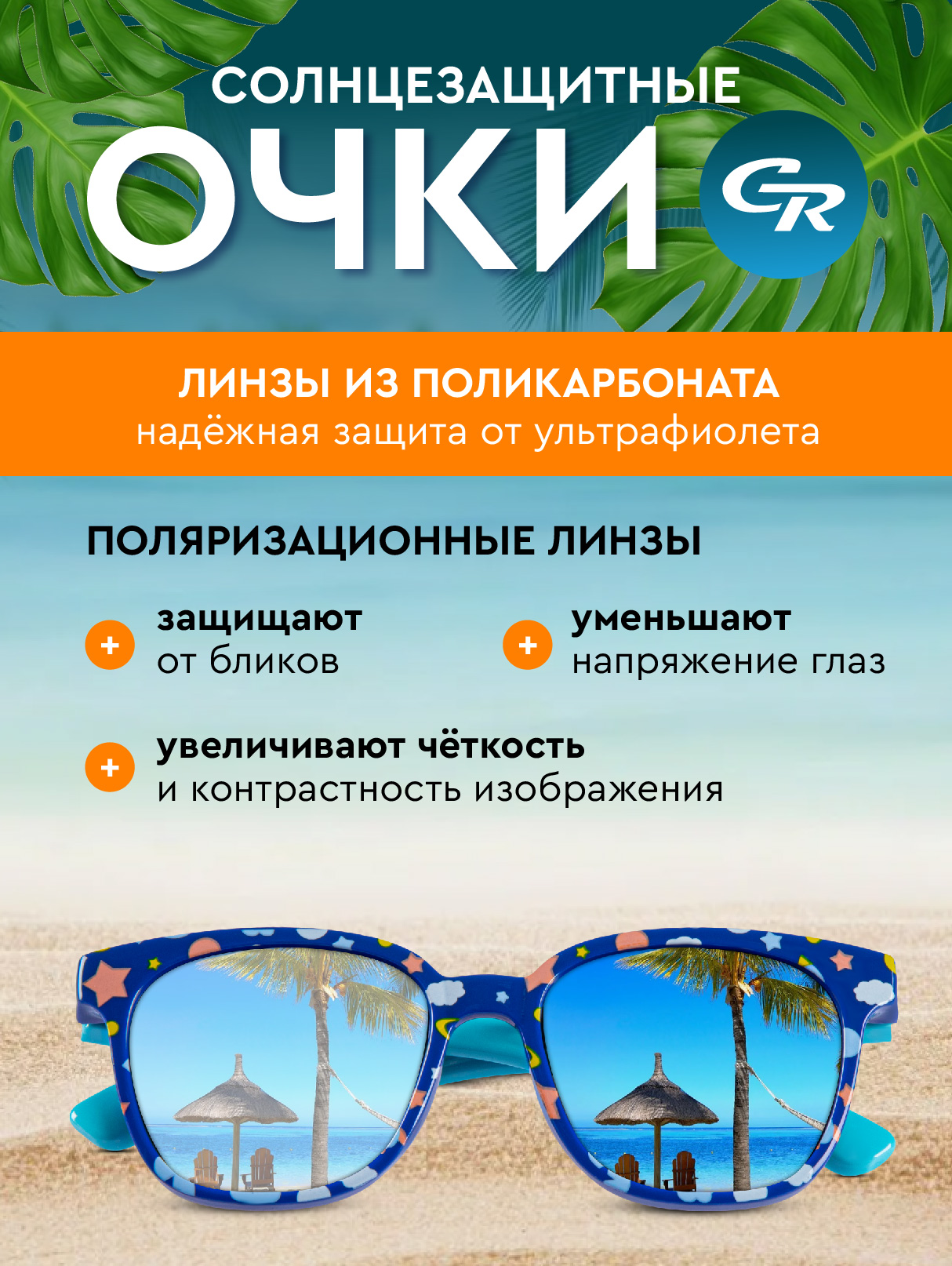 Очки CITYRIDE 1 шт. - фото 4