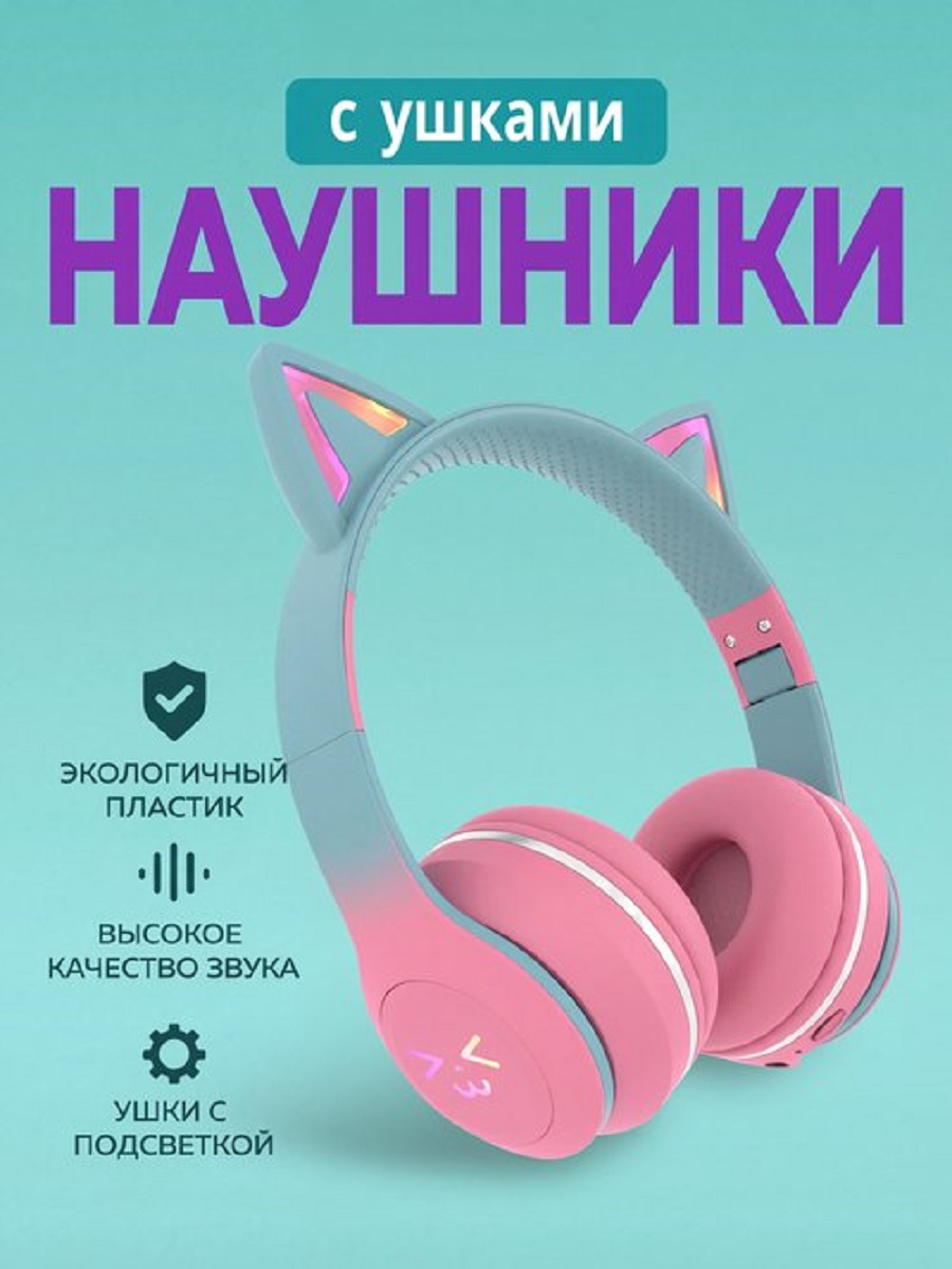 Наушники накладные More Choice Pink - фото 1