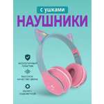 Наушники накладные More Choice Pink