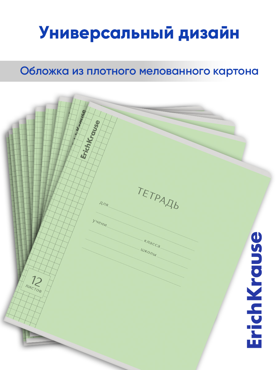Тетрадь ErichKrause клетка 12 лист. 10 шт. - фото 11