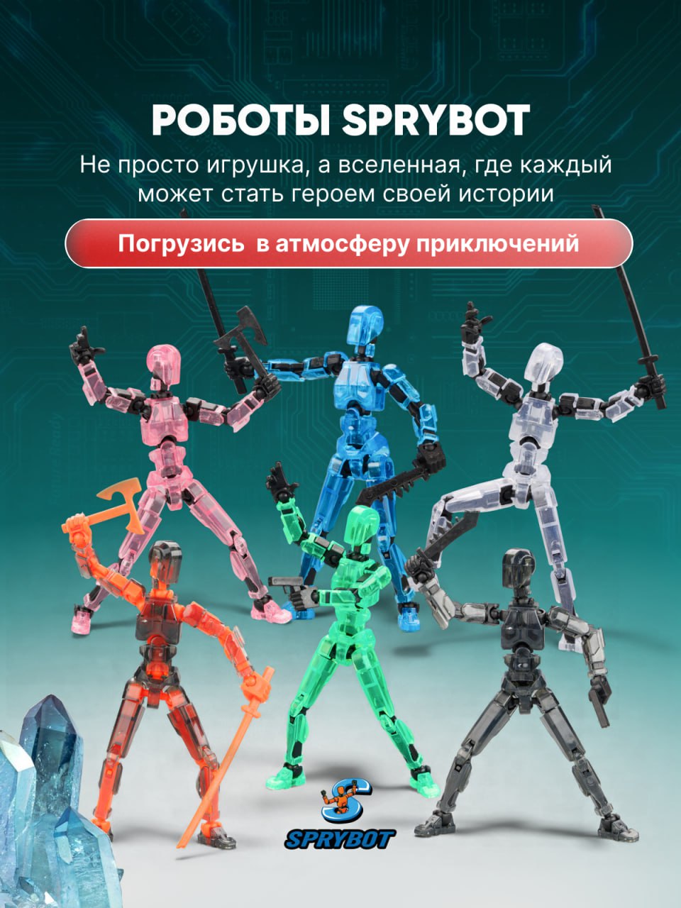 Фигурка TrendToys Сборный робот 6 шт - фото 6