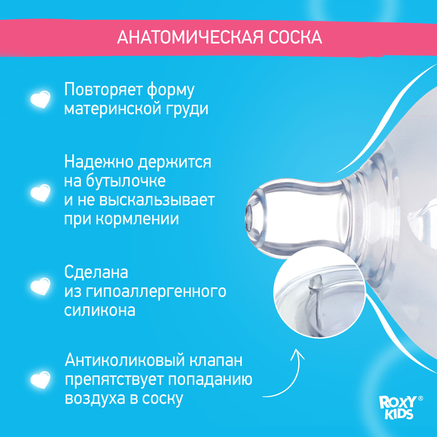 Бутылочка ROXY-KIDS 260 мл - фото 6