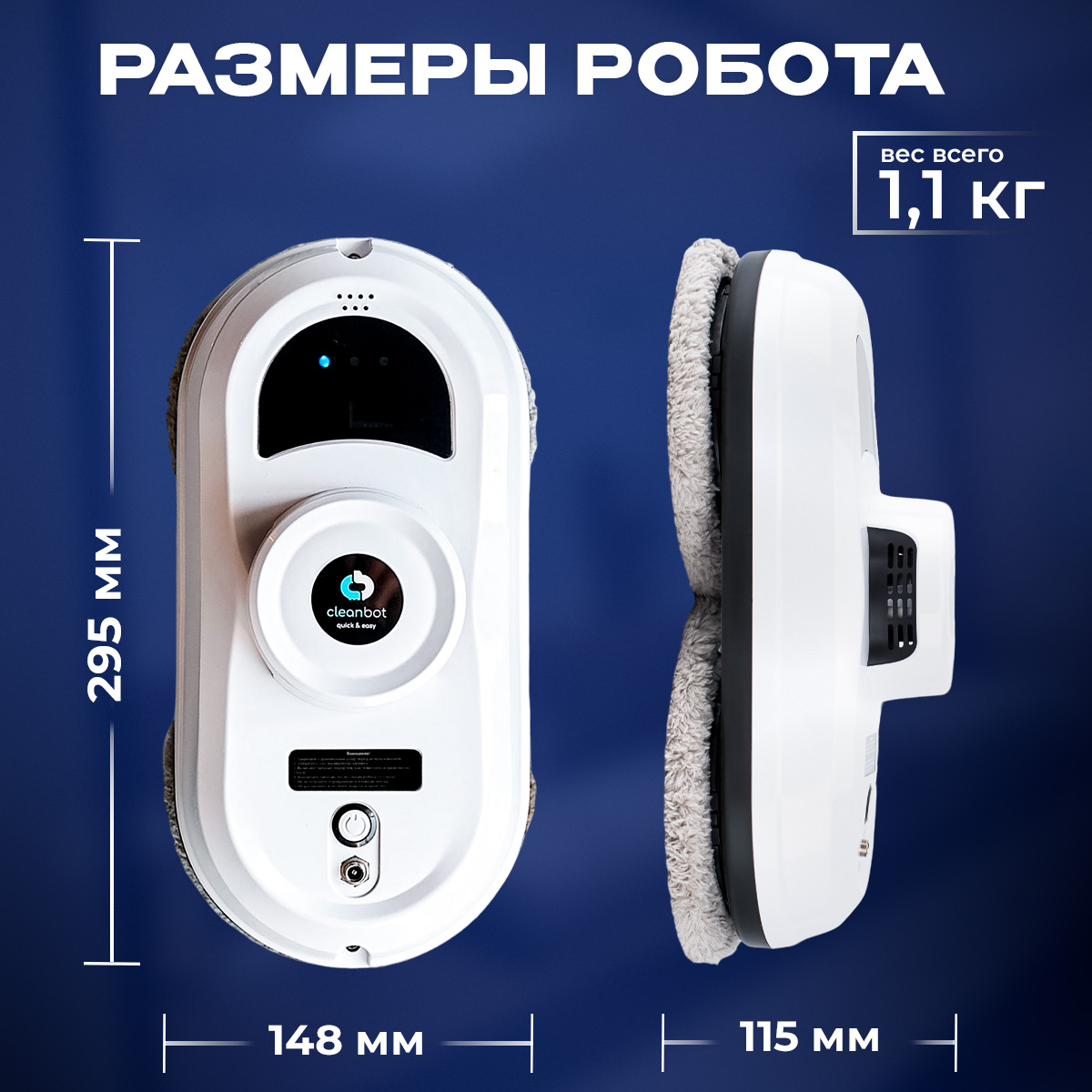 Робот мойщик окон Cleanbot Pro 26 салфеток - фото 10