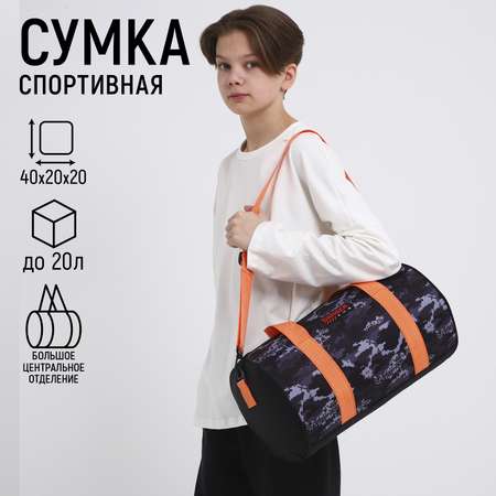 Спортивная сумка NAZAMOK Камуфляж