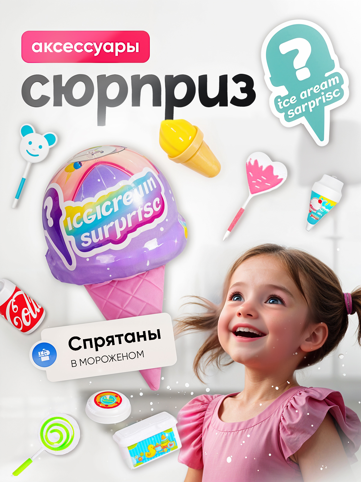 Кукла модельная SHARKTOYS музыкальная с сюрпризом 2710002 - фото 5
