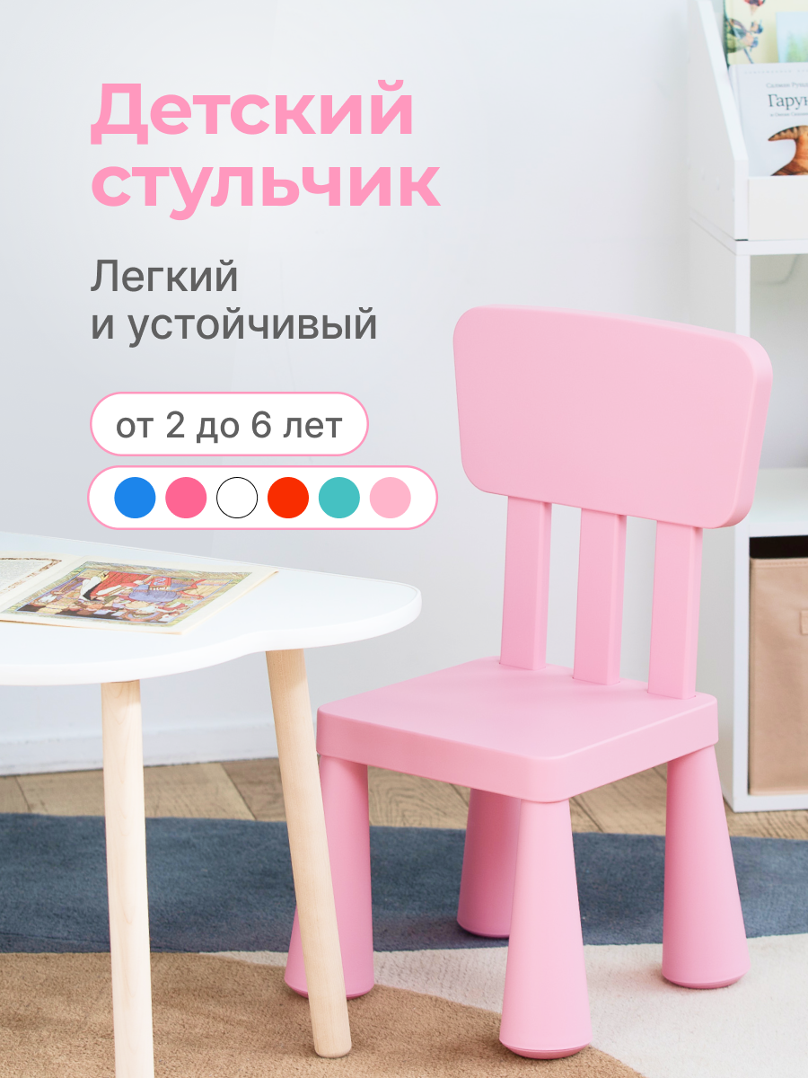 Стул be:plast Мамонт 1 шт. - фото 1