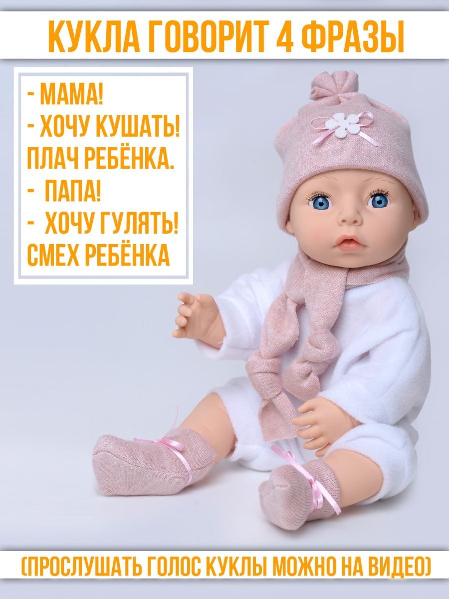 Кукла пупс kinda 22-02.3Анечка4 - фото 6