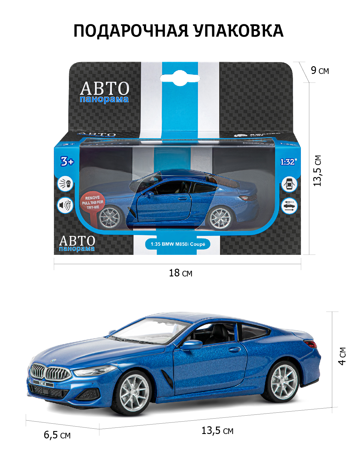 Автомобиль АВТОпанорама BMW M850i Coupe 1:35 JB1251499 - фото 3
