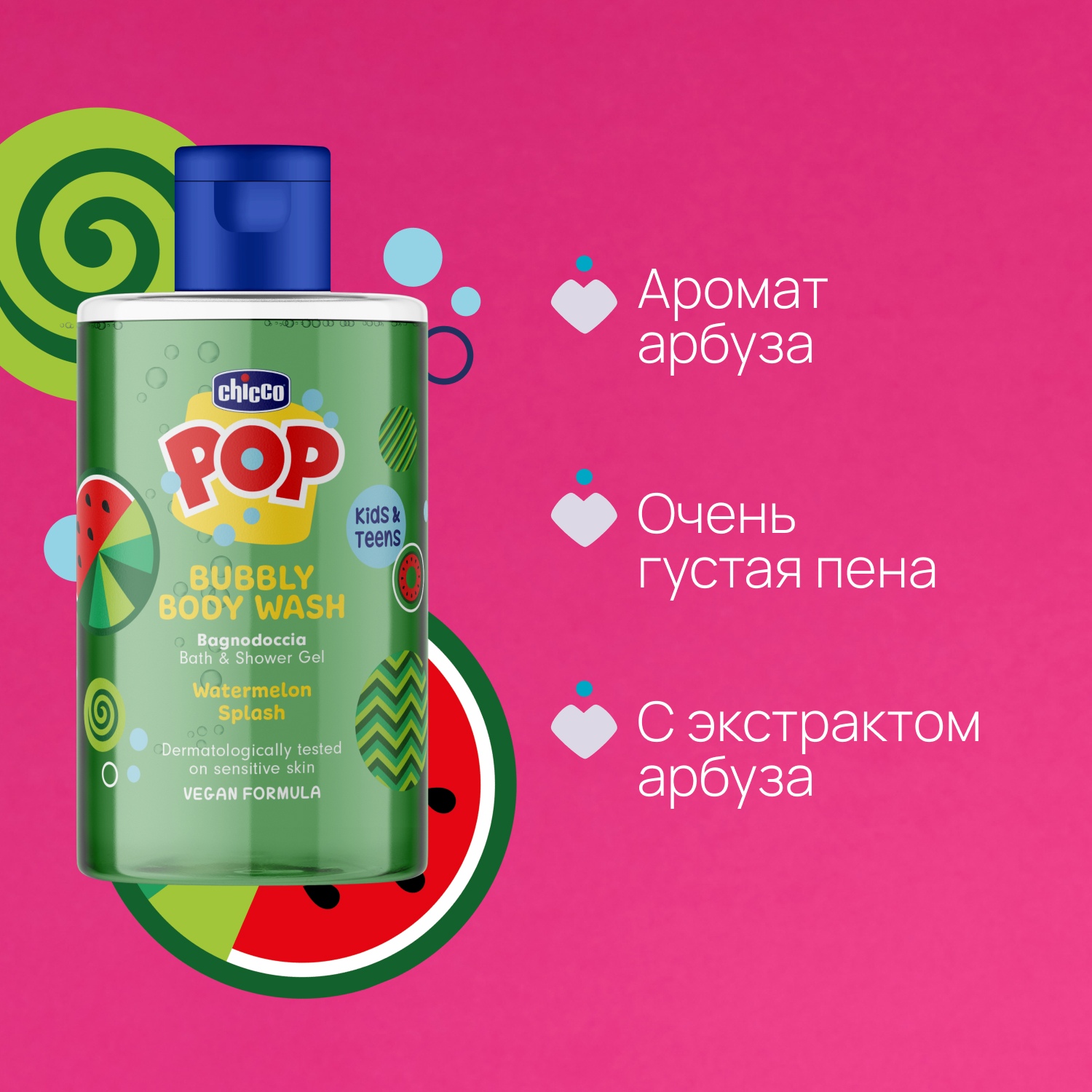 Гель Chicco POP 300 мл 6 шт. - фото 4