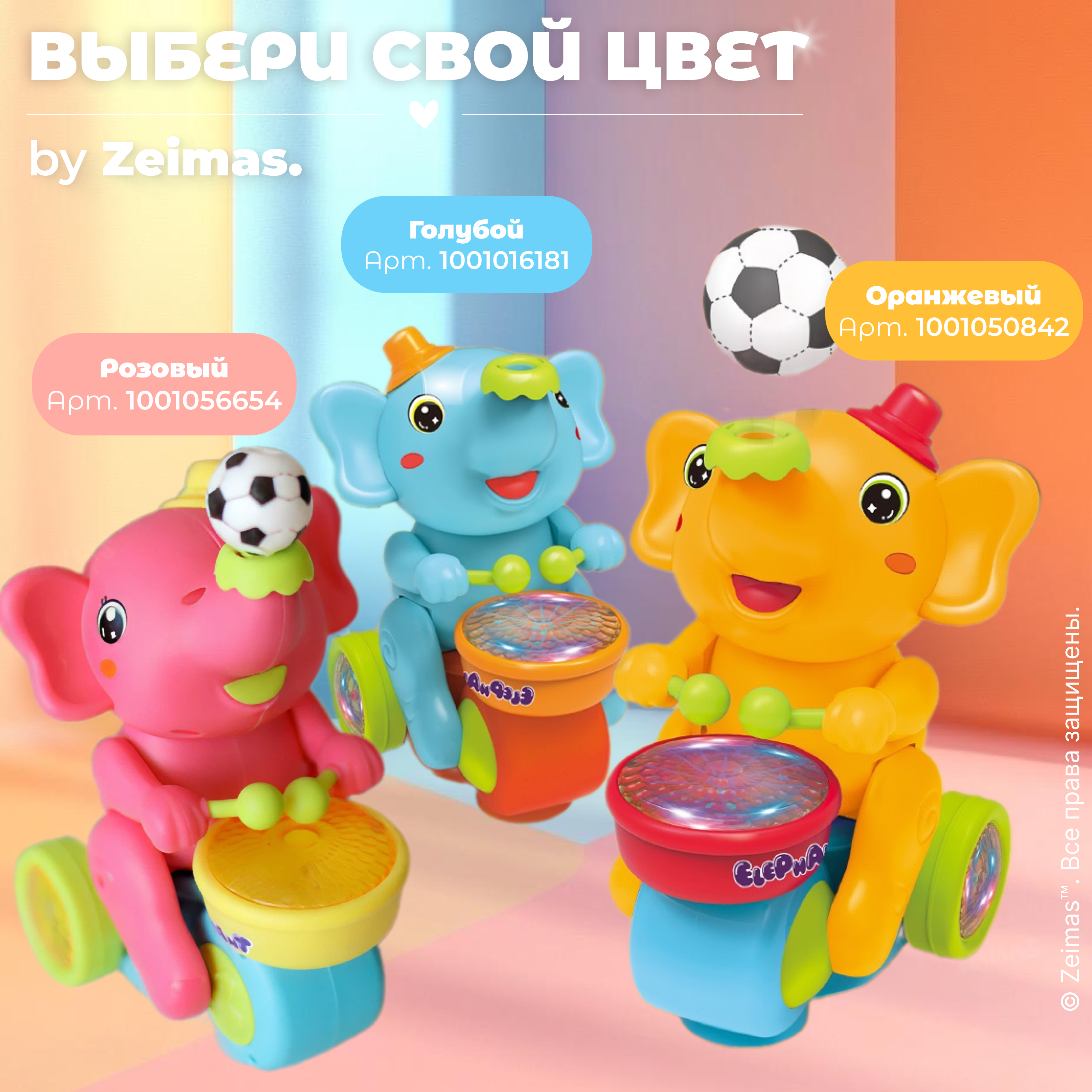 Игрушка Zeimas Слон Элот - фото 12