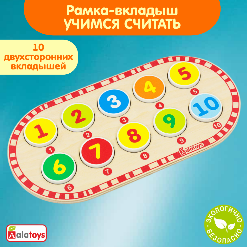 Игрушка Alatoys сортер Монтессори в ассортименте - фото 1