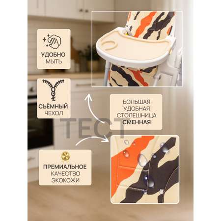 Стульчик для кормления TOMMY Colours классический