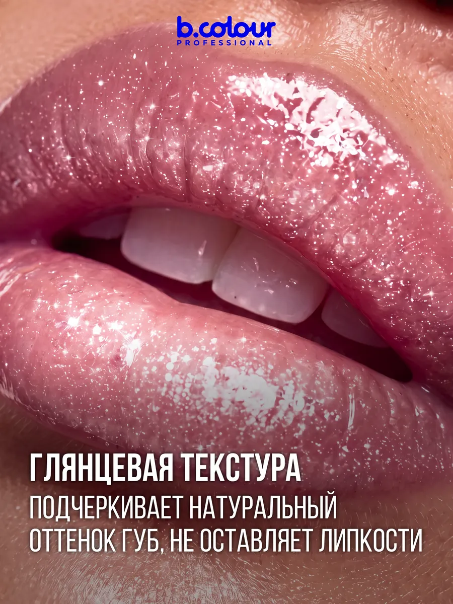 Помада B.COLOUR PROFESSIONAL Milky - фото 8