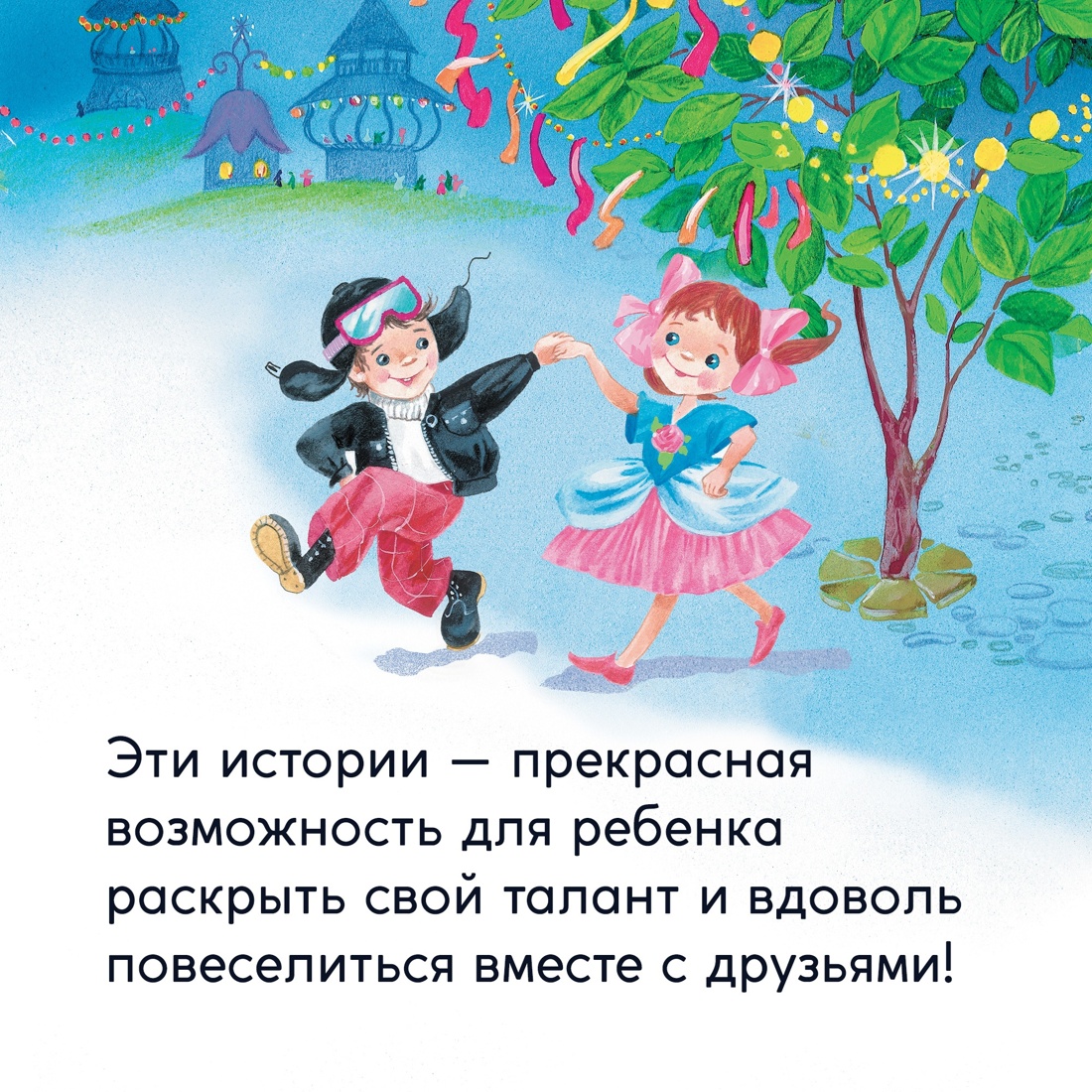 Книга Махаон Носов. Большой подарок Незнайки. Комплект из 2-х книг - фото 7