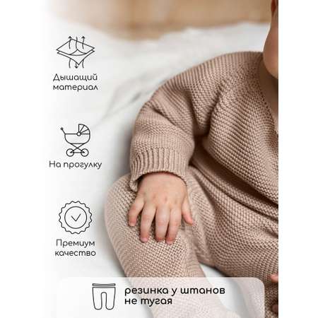 Комплект Amarobaby