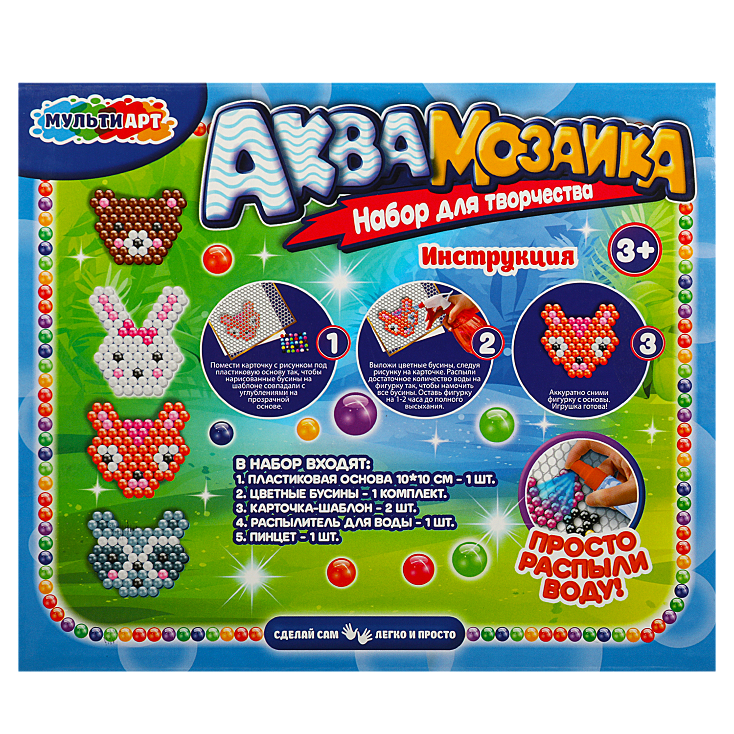 Аквамозаика Multiart Животные - фото 6