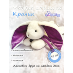 Мягкая игрушка Lapkin Кролик