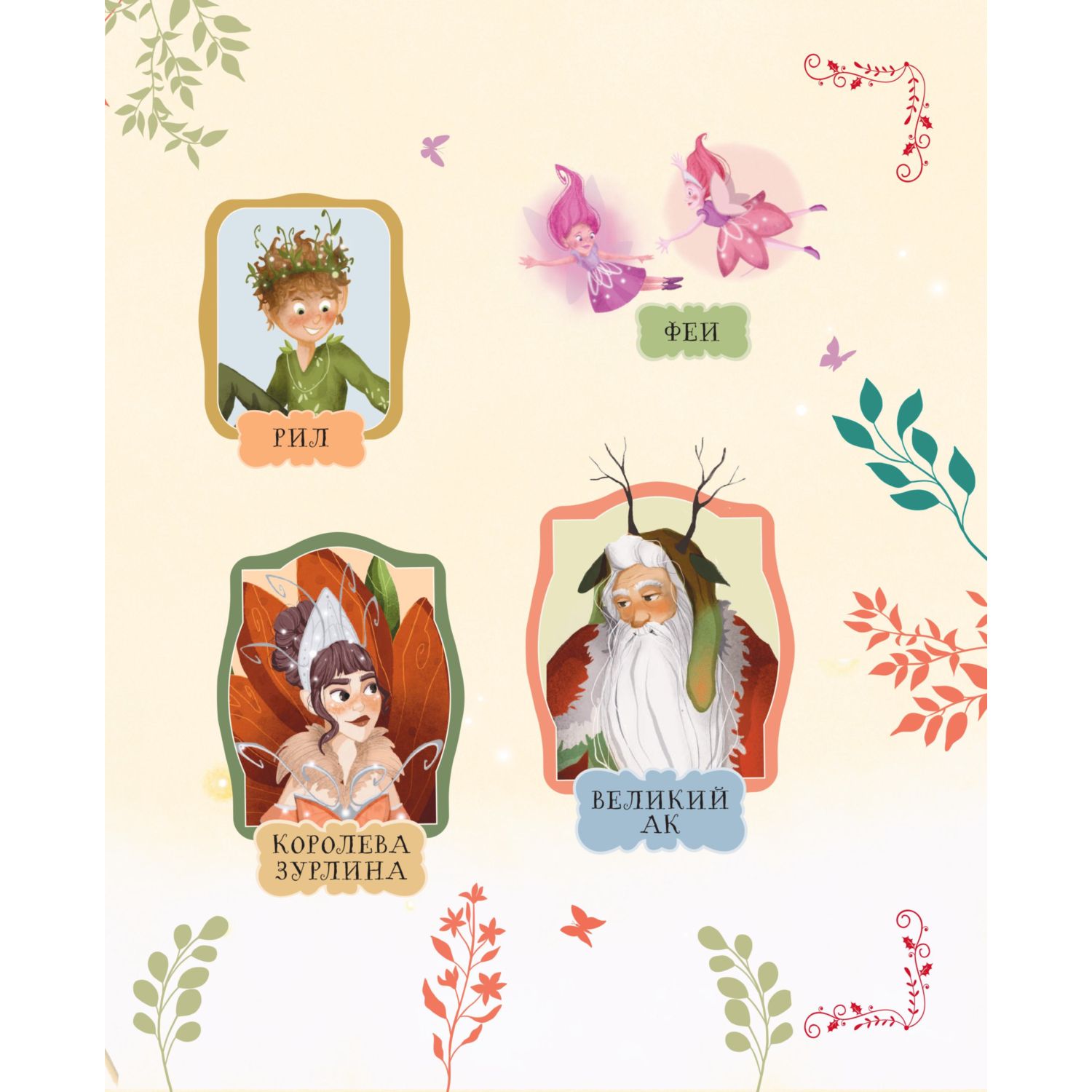 Книга Эксмо Санта Клаус Звездопад - фото 3