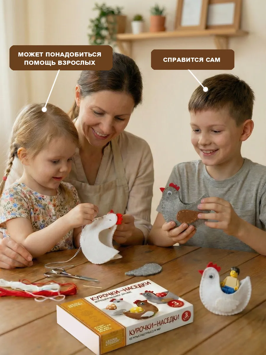 Набор для творчества HappyLine шитье Курочки-наседки - фото 2