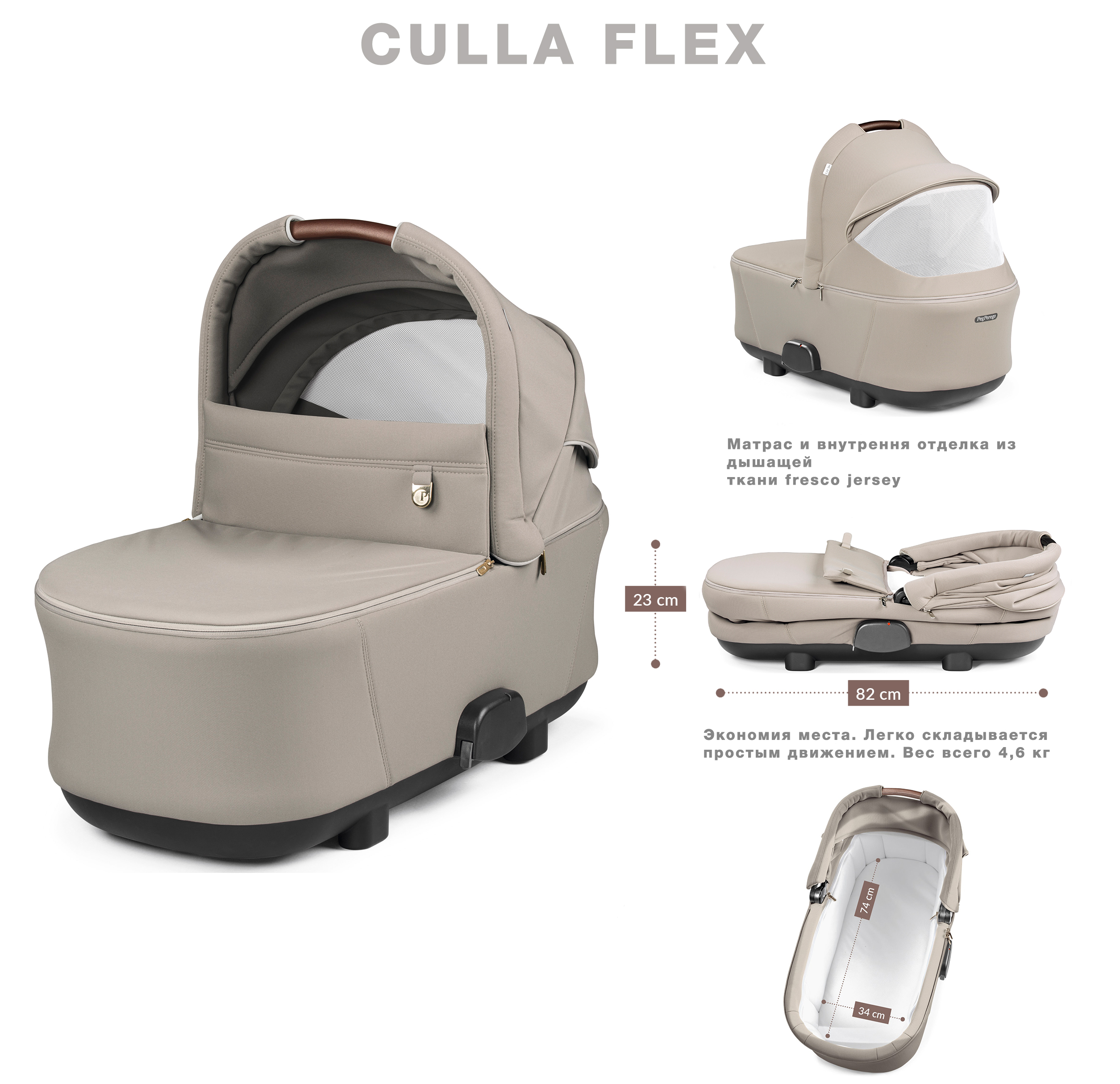 Люлька Peg-Perego Flex - фото 11