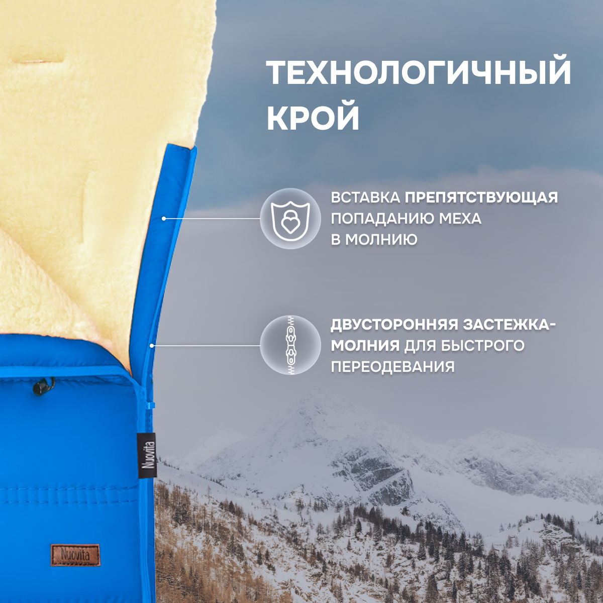 Конверт в коляску Nuovita Alpino Pesco - фото 3