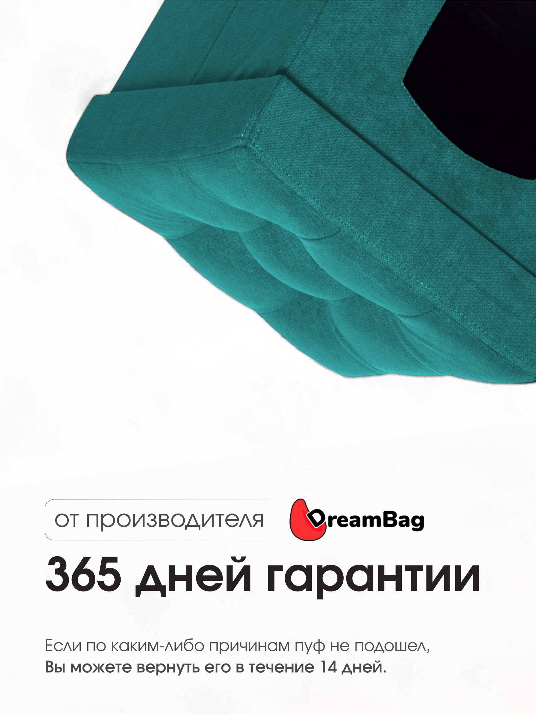 Пуфик DreamBag - фото 8