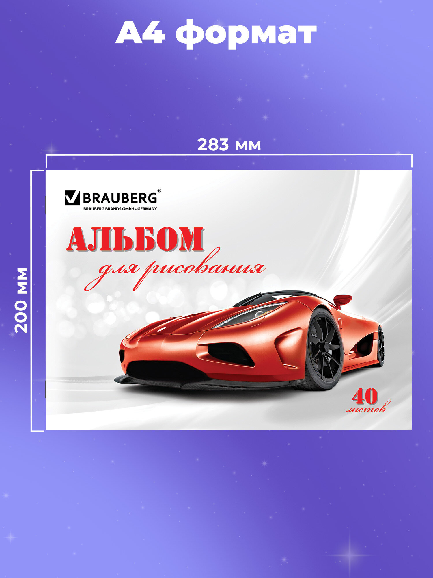 Альбом Brauberg А4 40 лист. 4 шт. - фото 5