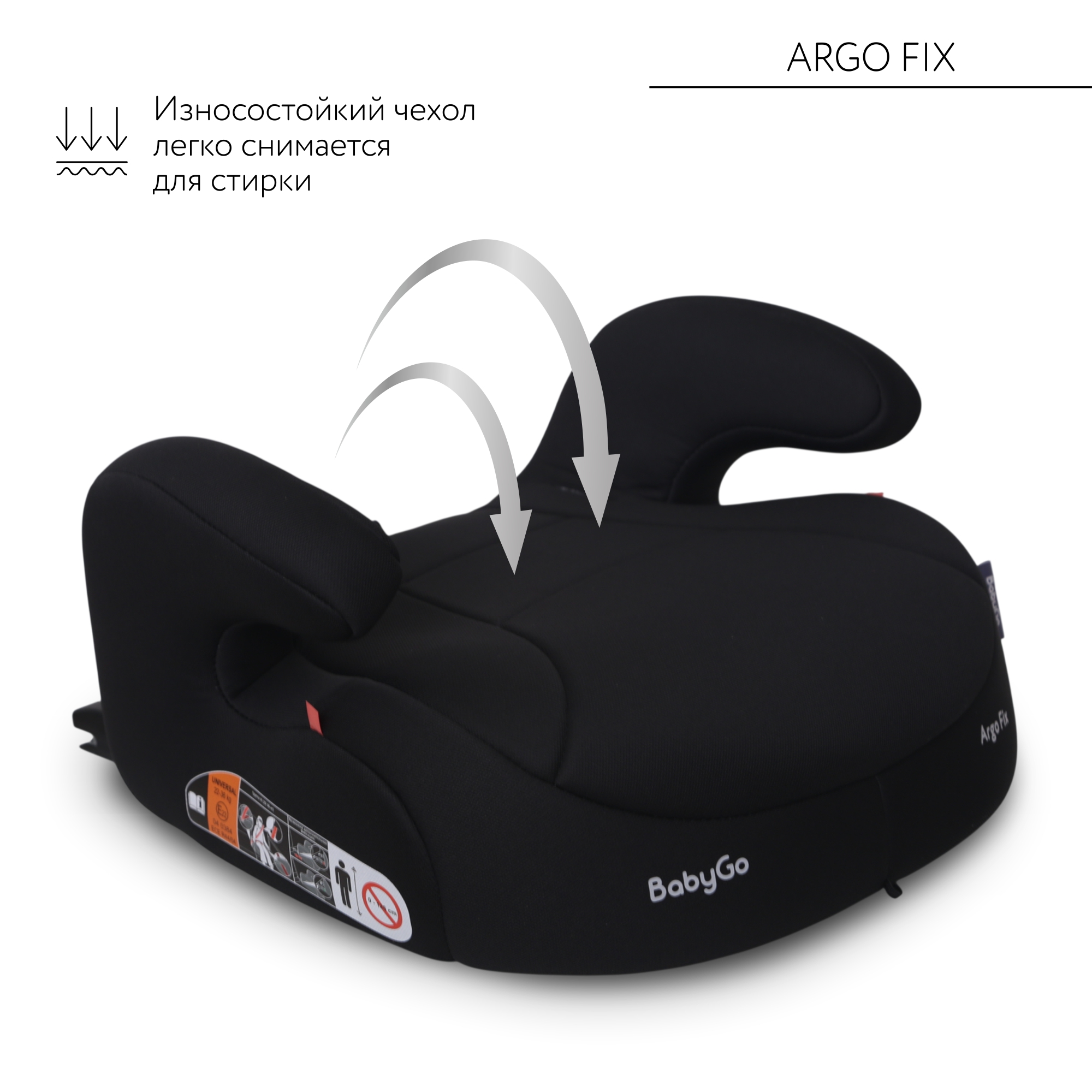 Автокресло BabyGo Argo FIX Isofix 3 (22-36 кг) черный - фото 4