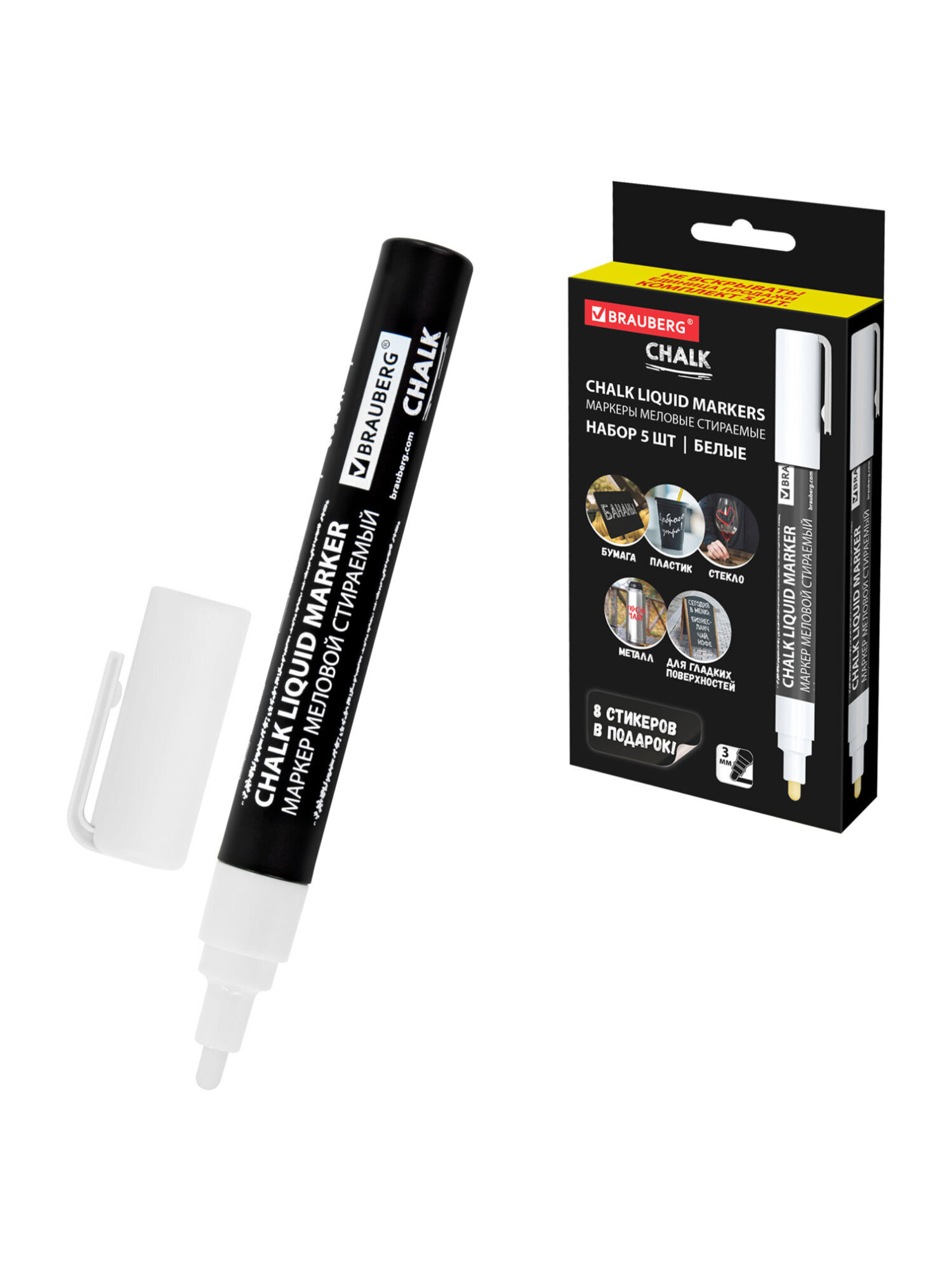 Маркеры Brauberg меловые 5 шт. - фото 8
