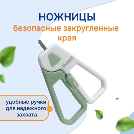 Маникюрный набор Uviton 5 предм.