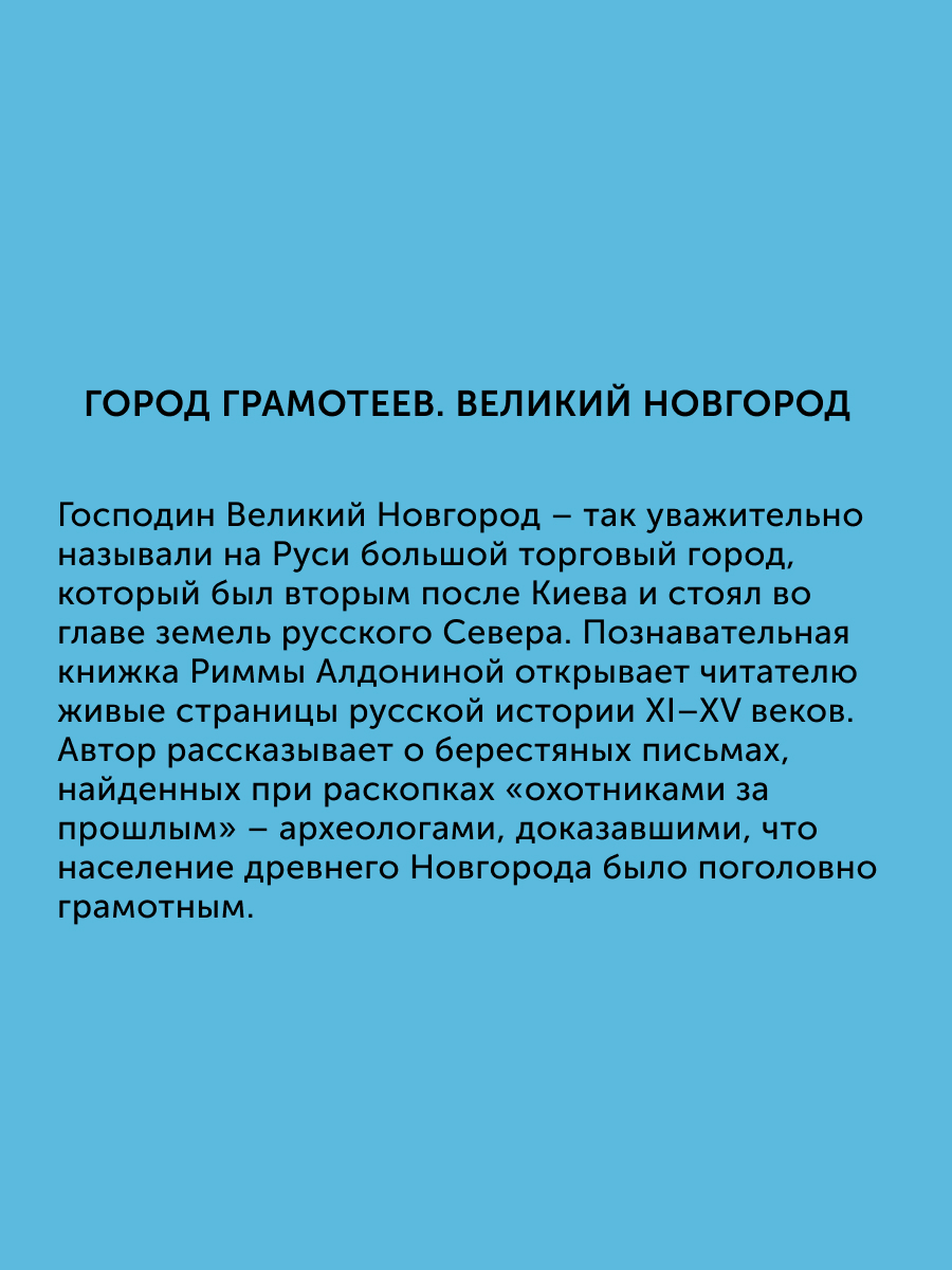 Комплект книг Настя и Никита о городах России - фото 3