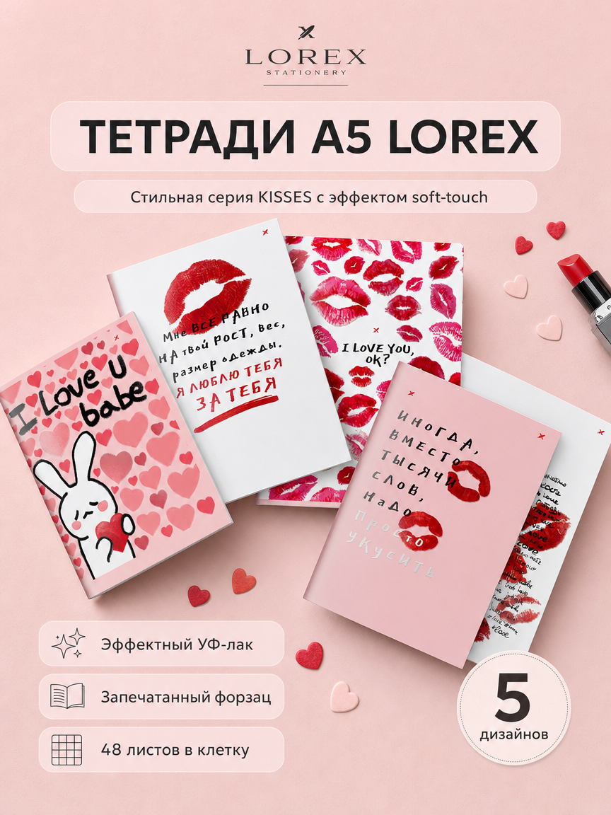 Общая тетрадь Lorex Stationery клетка 5 шт. - фото 1