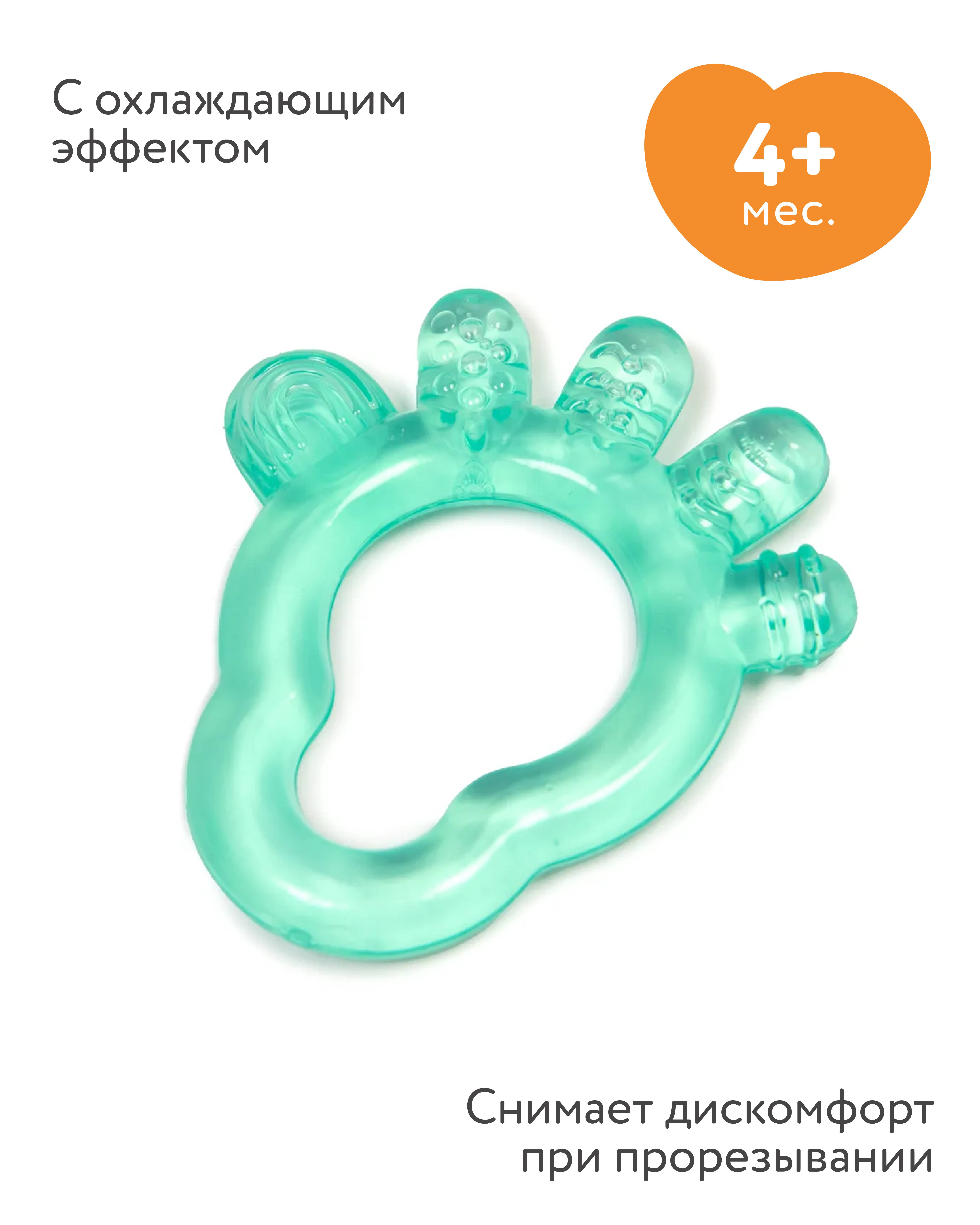 Прорезыватель BabyGo Нога с водой - фото 1