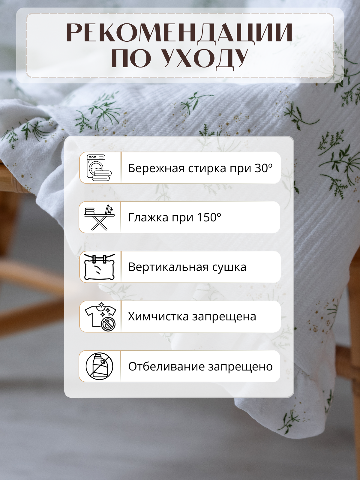 Плед Укрой Уютом муслин 110 x 125 см - фото 6
