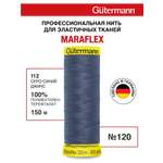 Нитки для шитья трикотажа Maraflex Guttermann 150м цвет 112
