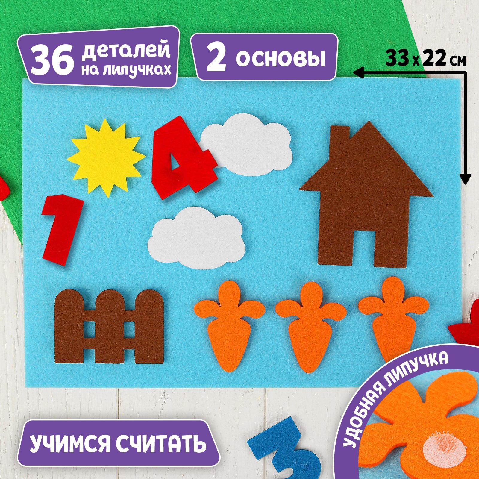 Игрушка из фетра Школа Талантов «Домашние животные» Набор 36 элементов - фото 1