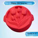 Форма для выпечки Uniglodis силиконовая красный