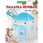 Палатка Brauberg Домик