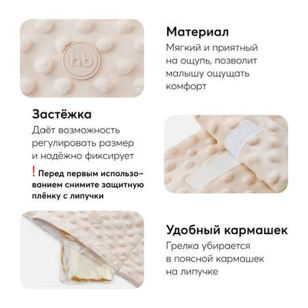 Грелка гелевая Happy Baby анти-коликовая с чехлом Fusion Care