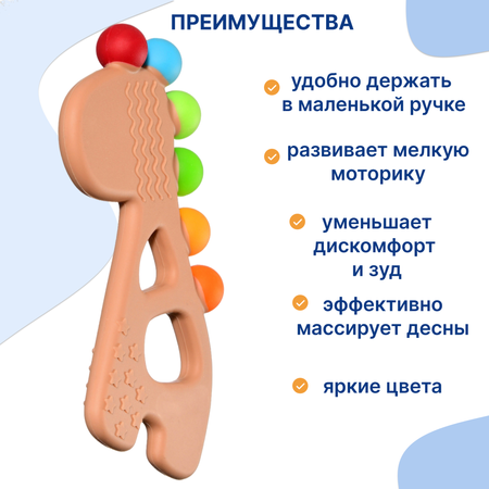 Прорезыватель Uviton Радужный жираф в ассортименте