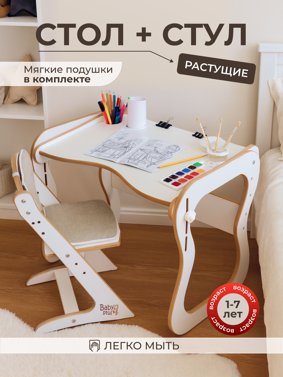 Комплект мебели Babystul Стол+стул+подушки серые - фото 1