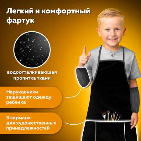 Фартук Пифагор с нарукавниками