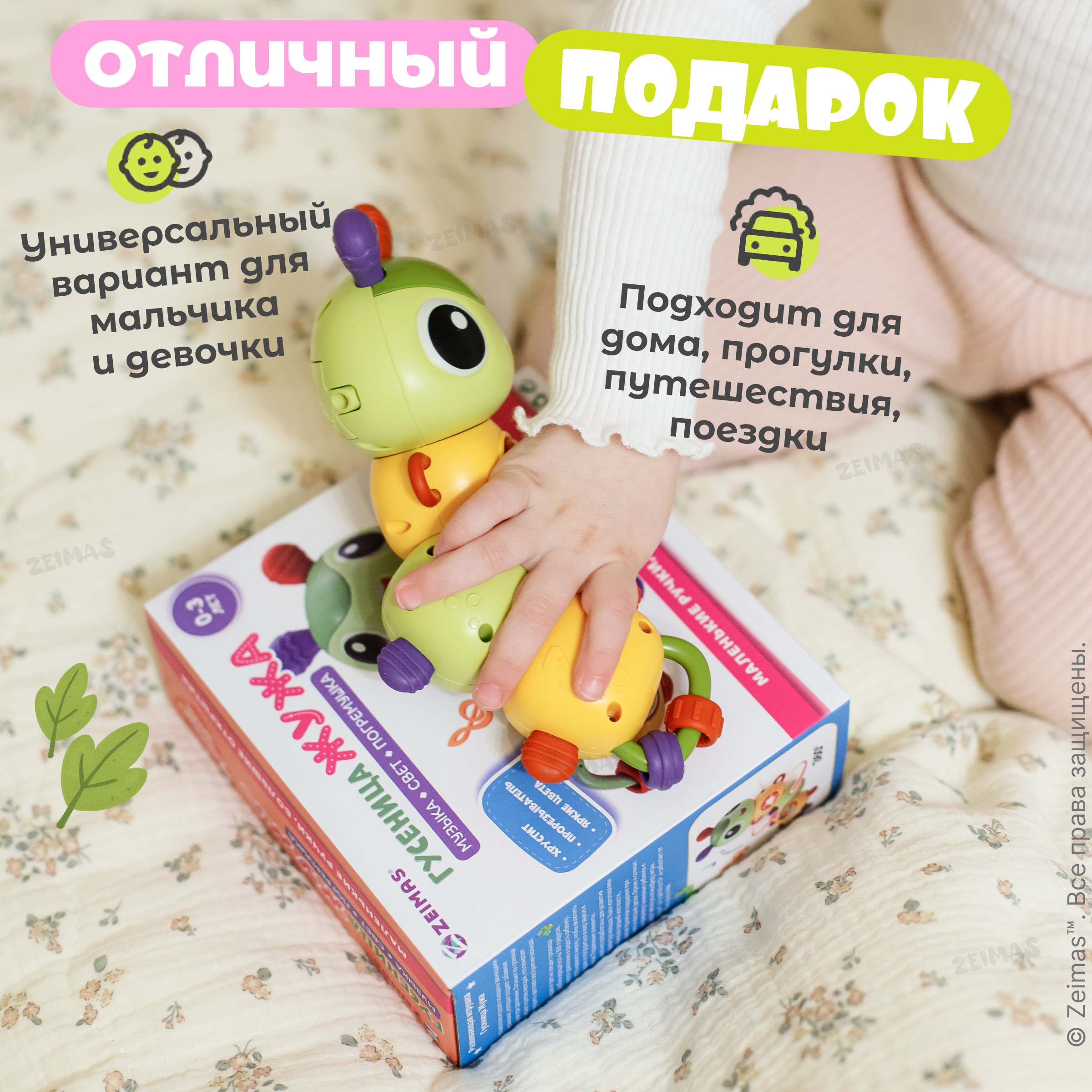 Игрушка Zeimas погремушка Гусеница в ассортименте - фото 12