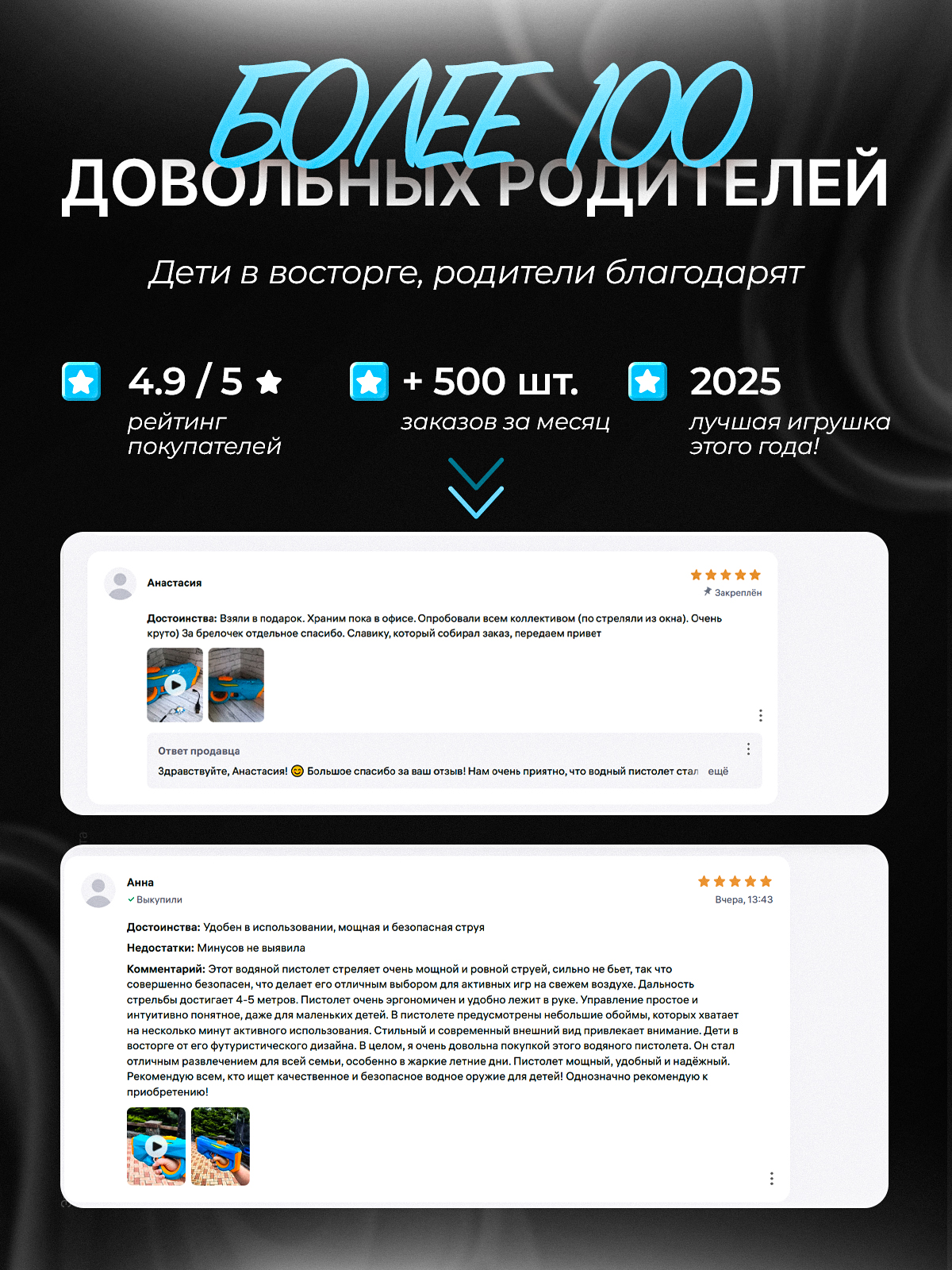 Бластер водный BYKO - фото 6