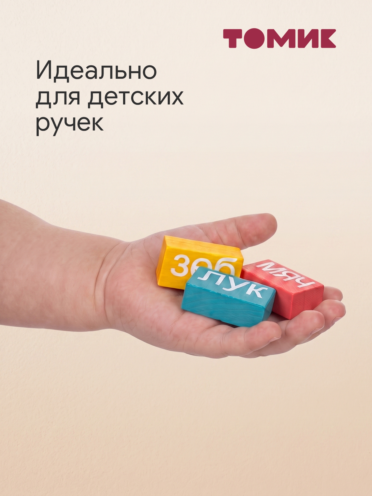 Настольная игра Томик Логический набор Читаем - фото 5