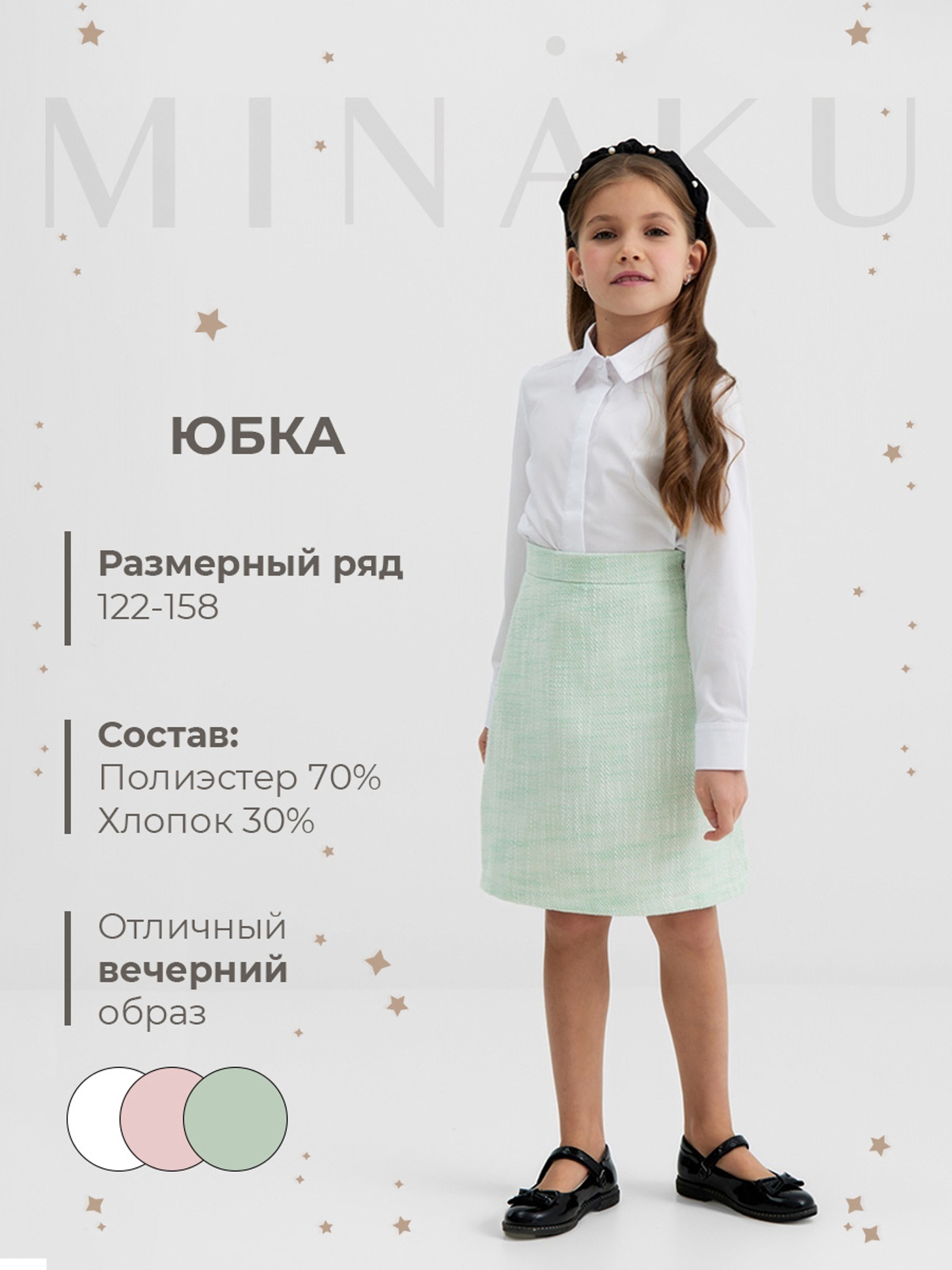 Юбка Minaku 10680592 - фото 2