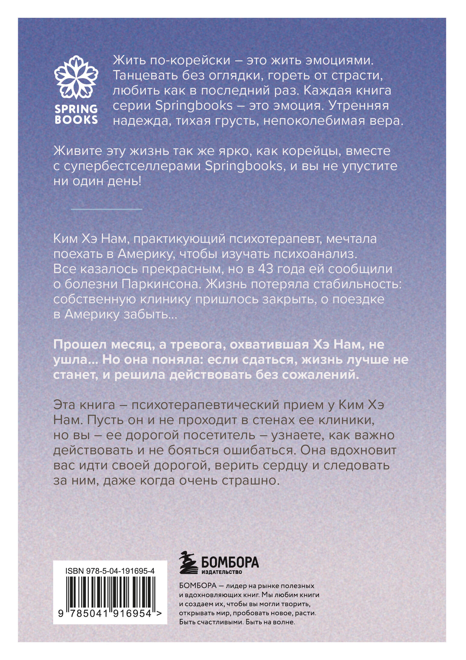 Книга БОМБОРА Прожить жизнь заново - фото 5