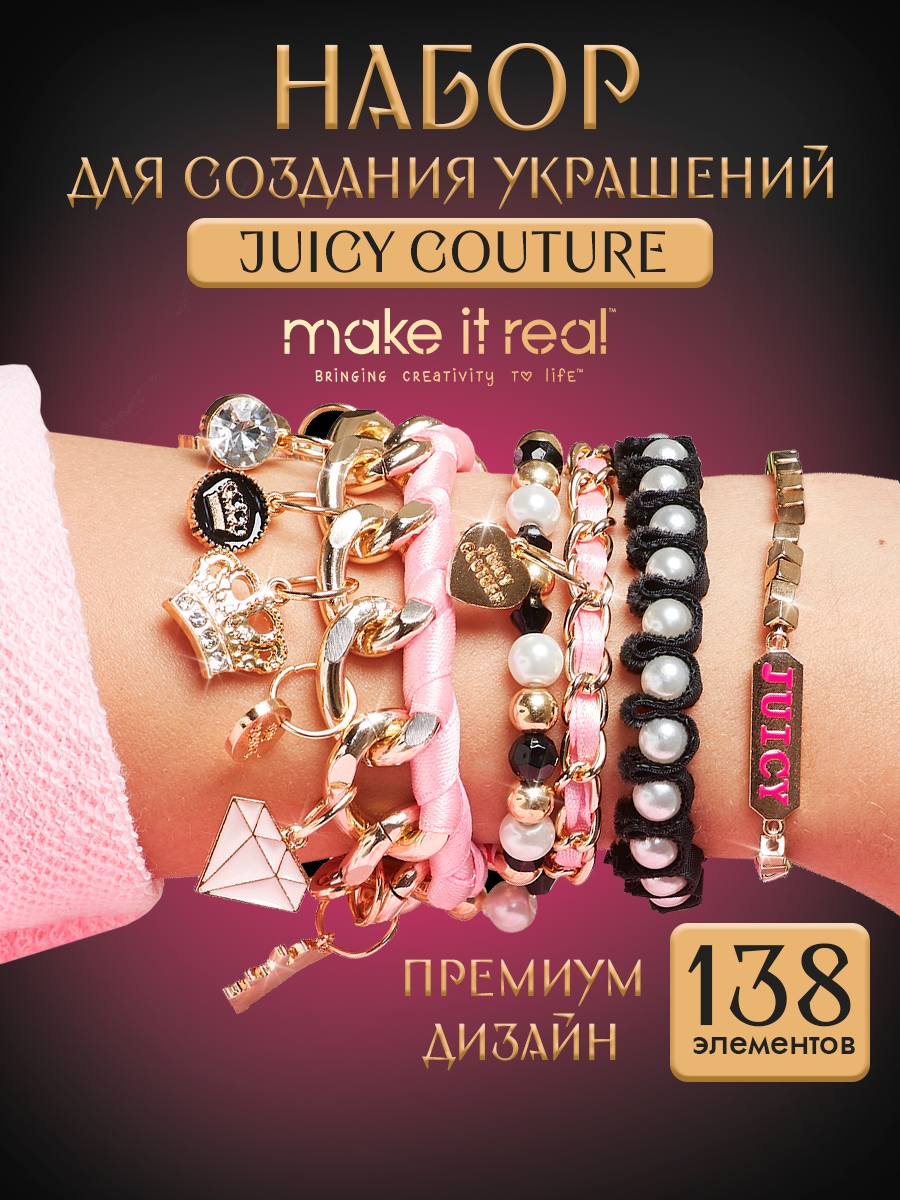 Набор для творчества Make it Real плетение Блеск металла JuicyCouture - фото 2